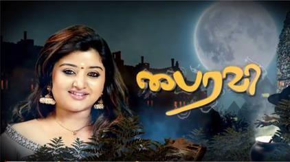 my dear bootham tamil serial sun tv full episodes